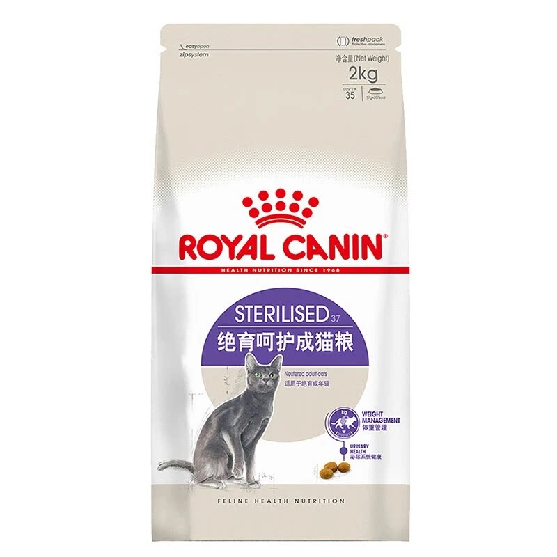 皇家猫粮 猫咪粮食 SA37绝育呵护成猫粮 成猫粮全价粮2kg
