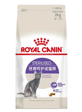 皇家猫粮 猫咪粮食 SA37绝育呵护成猫粮 成猫粮全价粮2kg