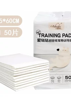爱哒哒宠物尿垫训导清洁用品狗狗厕所尿纸犬狗尿片尿布尿不湿兔子