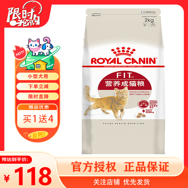皇家猫粮F32营养成猫粮英短美短布偶通用猫 F32/2KG 15KG