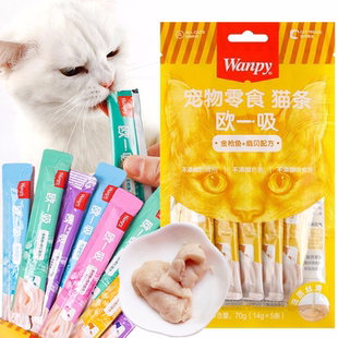 Wanpy顽皮猫零食湿粮欧一吸牛乳鲜猫咪流质猫粮成猫幼猫拌粮