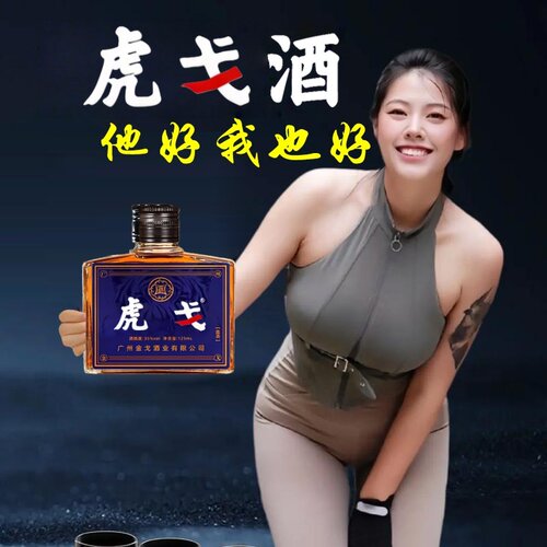 金戈虎双参酒正宗滋补养生桑葚酒