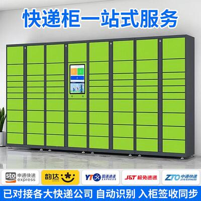 快递储柜自提柜小物区柜驿站室外寄存递1菜鸟投递派件柜小区快柜