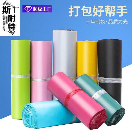 半新白色粉色递子加厚跨境物快流BED打袋包袋子防水快递包装袋快