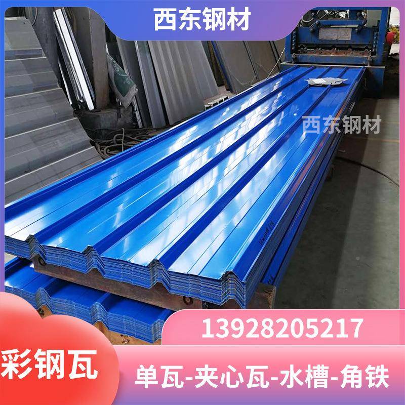 铁彩彩钢瓦 钢板工地围挡报皮价 825波YVF浪瓦 韶麻章建材关厂家