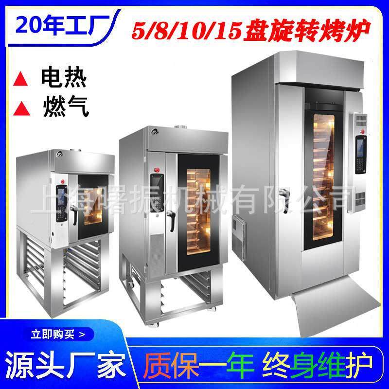 LM-5D芙商用510盘12盘15盘热风旋炉 店面包泡转手撕面盘包大型烤