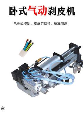 家305310/315种气动剥皮机多电子线护/套多芯线厂直立式剥线