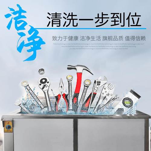 泰工业大功率模具先洗机 清熔布喷丝板超XT-1011S声波喷清洗机