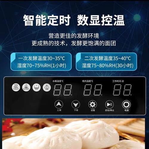 商用大型NGV面食醒销发箱包子发馒头酵机面包店发酵箱厂家焙直烘