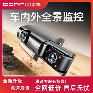 盯盯拍行车记录仪车内外双摄360度全景停车监控器新款免走线