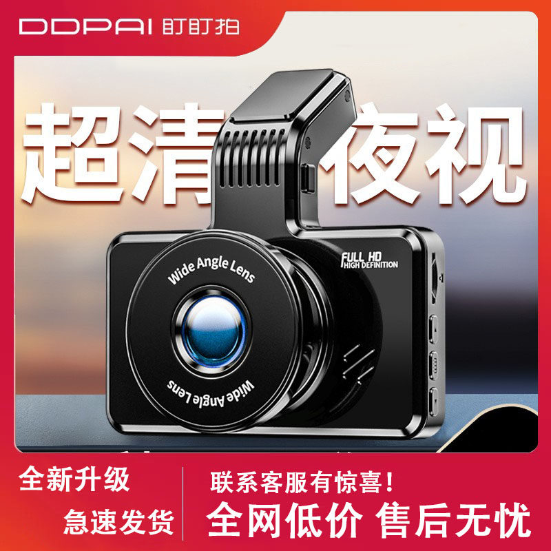 盯盯拍互联行车记录仪倒车影像汽车高清前后双摄360免走线监控