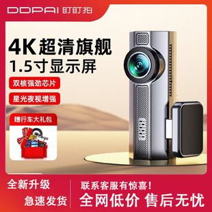 盯盯拍行车记录仪新款4K超高清免走线24H停车监控360度全景无线