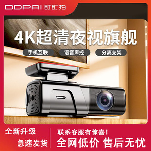 盯盯拍4k行车记录仪usb超高清夜视免走线停车监控新款360度车内