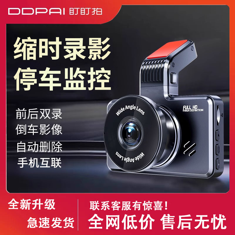 手机互联1600P超清夜视外观