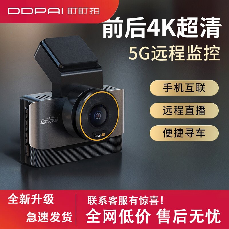 5G远程监控停车震动预警手机互