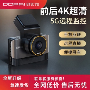 5G远程监控停车震动预警手机互