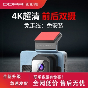 盯盯拍行车记录仪新款汽车载360度全景前后双摄免安装无线