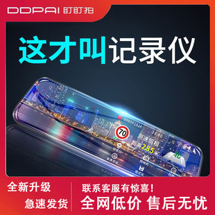 盯盯拍2023年新款行车记录仪高清夜视前后双录360全景免走线无线