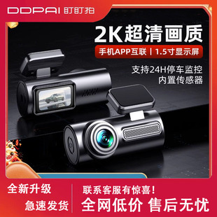 盯盯拍行车记录仪2023新款免走线高清APP互联360度全景停车监控