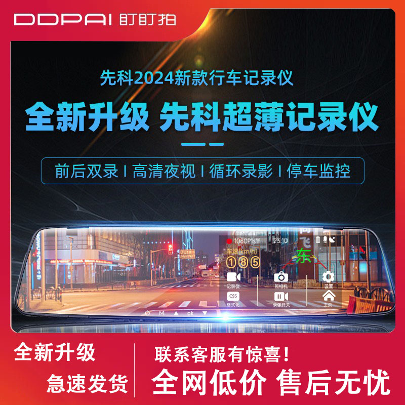 盯盯拍行车记录仪新款360度全景免走线24H停车监控前后双录无线