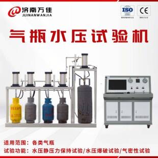 气瓶水压试验机0-100MPa可调工业检测设备符合GB标准爆破测试机