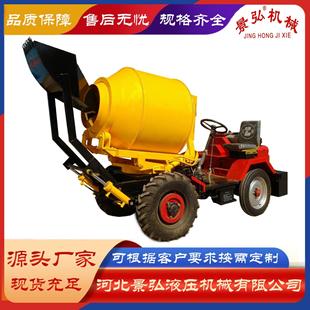 小型混凝土自动上料搅拌车自动上料卸料混凝土搅拌机移动搅拌机