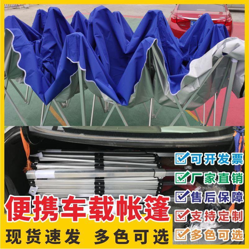 铝合金不锈钢四脚四角帐篷户外折叠伸缩遮阳帐篷车载雨棚摆摊