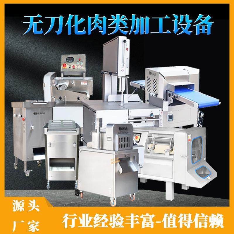 监狱无刀化厨房工程设备全套切肉机无刀化切骨机切块机肉类切割机,清洗/食品/商业设备,肉制品加工设备,淘宝优惠券,粉丝福利购,淘宝优惠卷