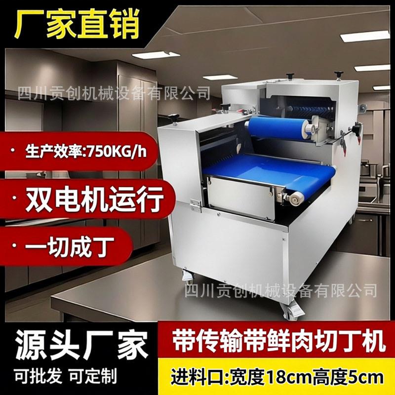 全自动鲜肉切丁机商用牛羊肉切肉机红烧肉块丝鸡柳分条电动开片机