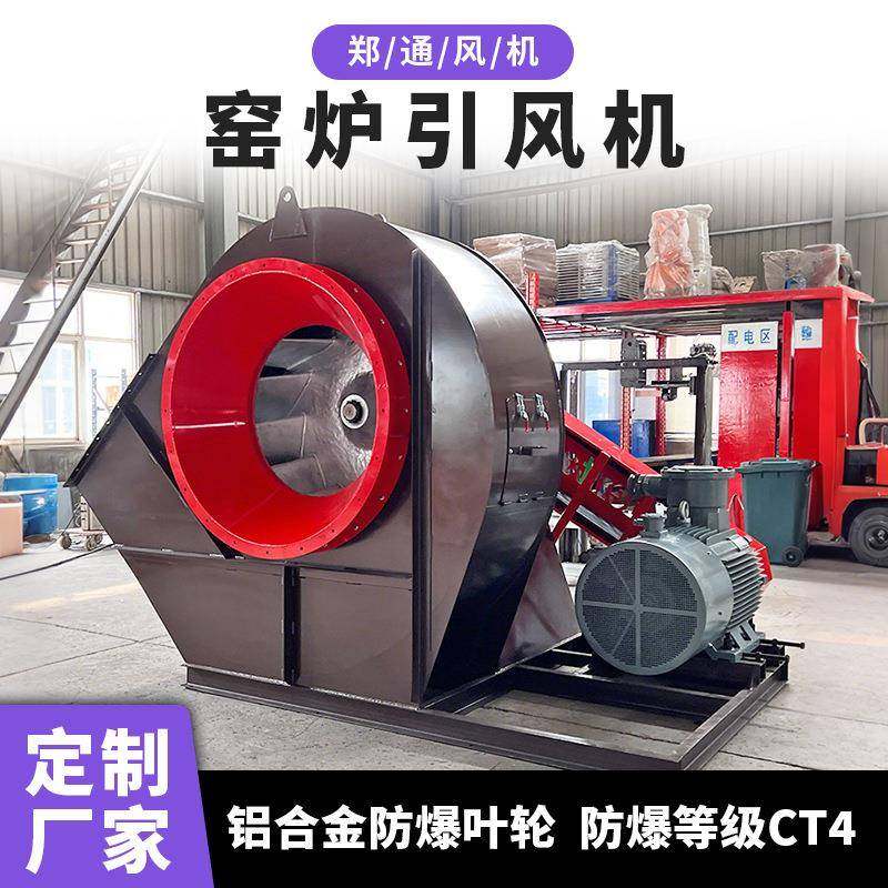 4-68耐高温离心风机工业炉排烟通风设备高温炉用锅炉引风机,五金/工具,风机/鼓风机/通风机,淘宝优惠券,粉丝福利购,淘宝优惠卷