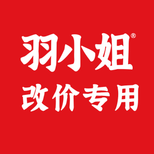 羽小姐麻辣烫炒鸡酱地锅鸡麻辣烫麻辣香锅