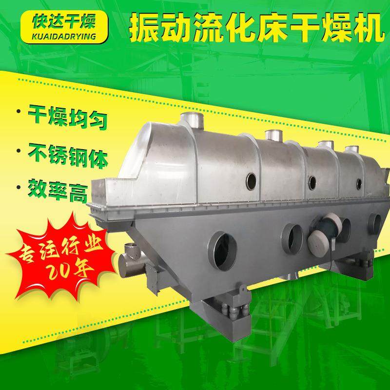 供应食用盐烘干机 不锈钢流化床干燥机 白糖大米振动流化床干燥机,机械设备,干燥机/干燥箱/烘干机,淘宝优惠券,粉丝福利购,淘宝优惠卷