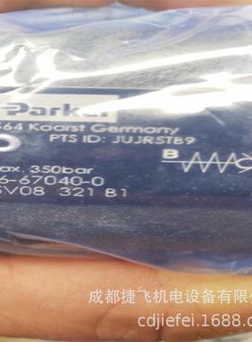 电磁阀C5V08321B1 ,026-67040-0