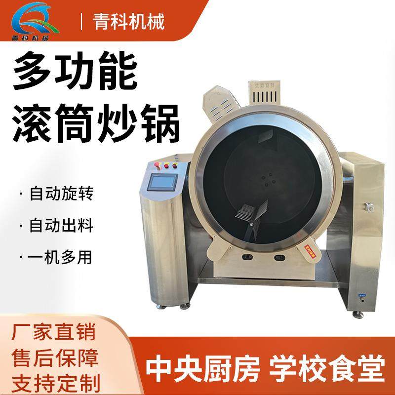 多功能燃气滚筒炒锅 土豆条米粉炒菜设备 八角茴香药材旋转炒货机,厨房电器,扒炉/铁板烧/手抓饼炉,淘宝优惠券,粉丝福利购,淘宝优惠卷