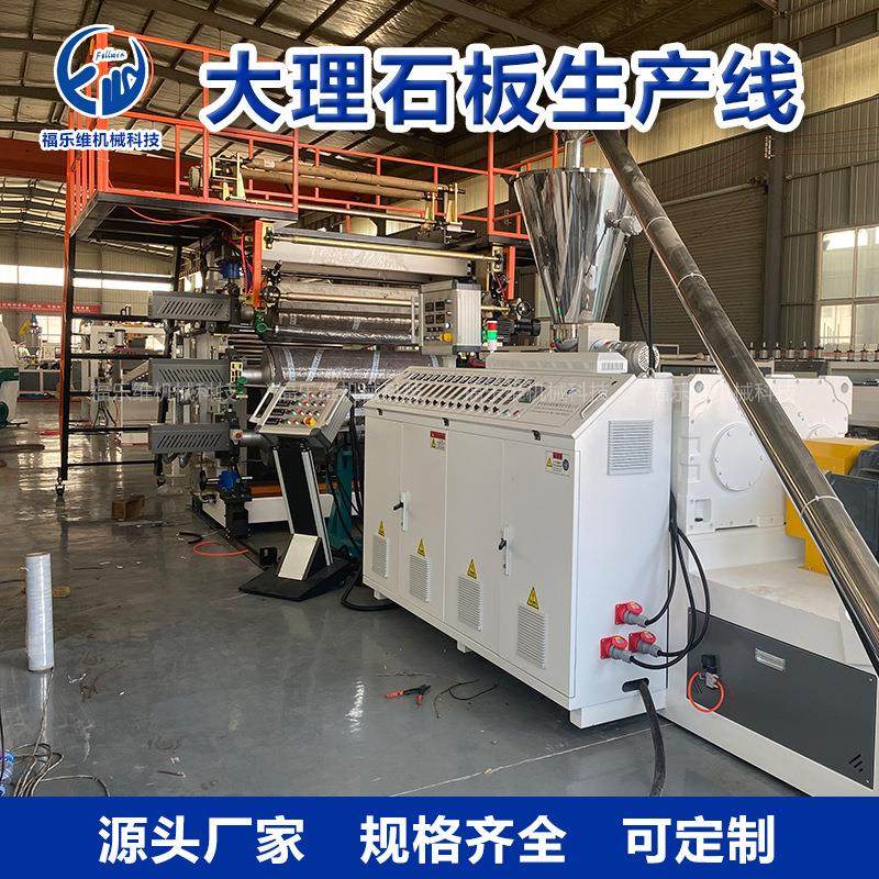 pvc仿大理石板设备PVC仿大理石塑料装饰板生产线锥形双螺杆挤出机,五金/工具,其他塑料机械,淘宝优惠券,粉丝福利购,淘宝优惠卷