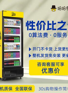 328L哈哈零兽全自动售货机24H无人自助贩卖机饮料售卖柜厂家直销