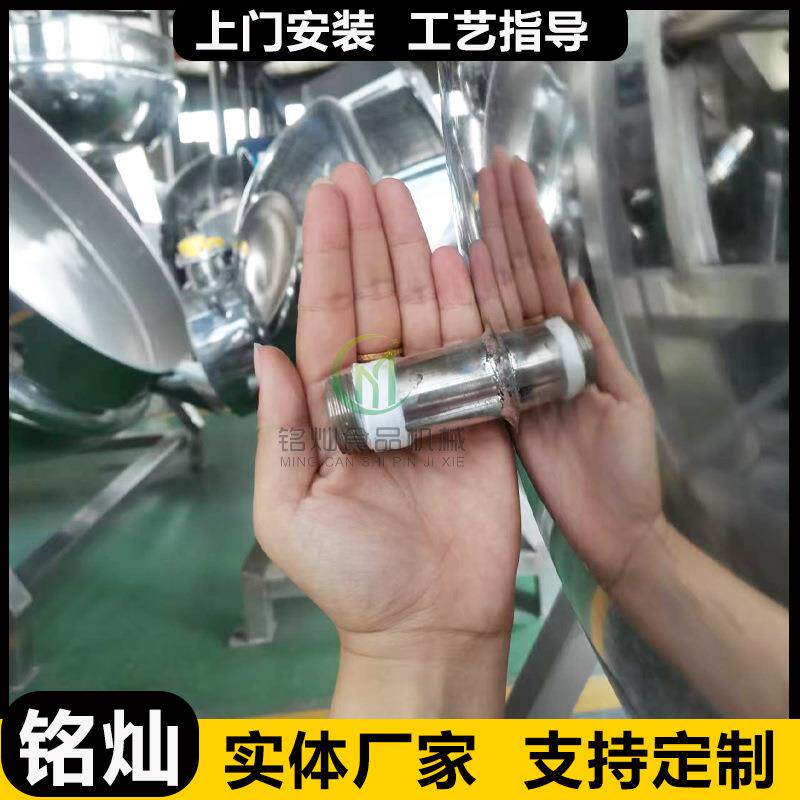 糯米层糕炒制夹层 脸自动猪卤煮夹锅锅 驴ZZL肉焯水蒸煮加工设备
