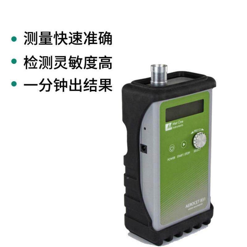 美国MtOne e831气溶胶手粉尘测量仪 激光二极管应器持颗感粒物