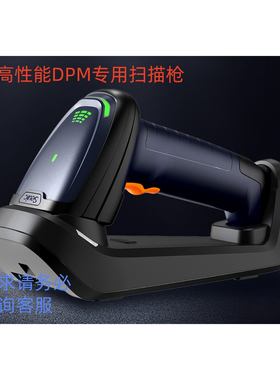 东集HS325DP条码扫描枪DPM无线扫码枪HS305DP/HS505DP/HS525DP