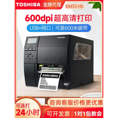 Toshiba东芝B-EX4T2-HS工业级