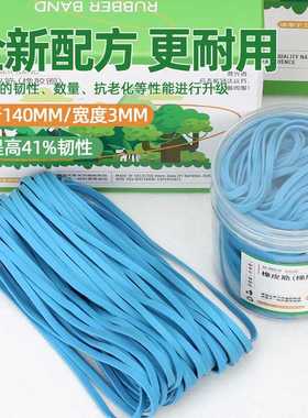 微光者橡皮筋蓝色橡胶圈加宽橡皮圈牛皮筋高弹力皮套工业用BU90*3