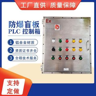 阀门控制箱盲板阀电控箱气控箱PLC阀门控制箱量大从优厂家直供