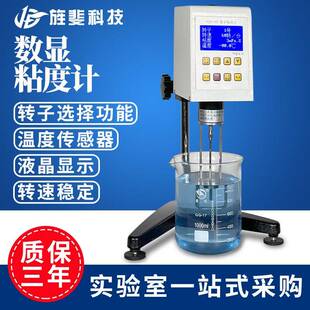 旌斐NDJ1数显旋转粘度计涂料油漆墨黏度计转子液体指针粘度测试仪