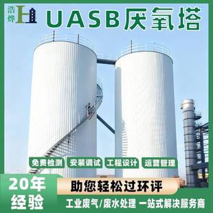 高浓度污染物废水制药实验室污水处理设备啤酒生产污水处理过滤器