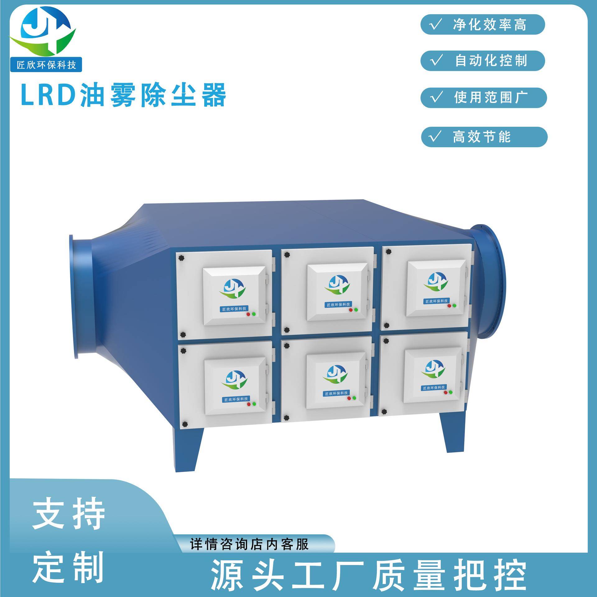 油雾净化器机械式静电油雾气雾净化设备热处理空气净化厂家生产