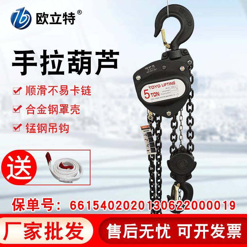 手拉葫芦斤不落倒链吊葫芦家用链条起重机1吨2TT5T10T手拉葫芦
