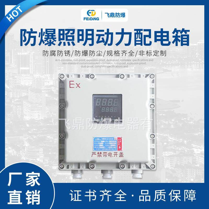 专业生产防爆配电箱防爆铝合金箱防爆照明动力配电箱,电子/电工,配电控制柜/控制箱,淘宝优惠券,粉丝福利购,淘宝优惠卷