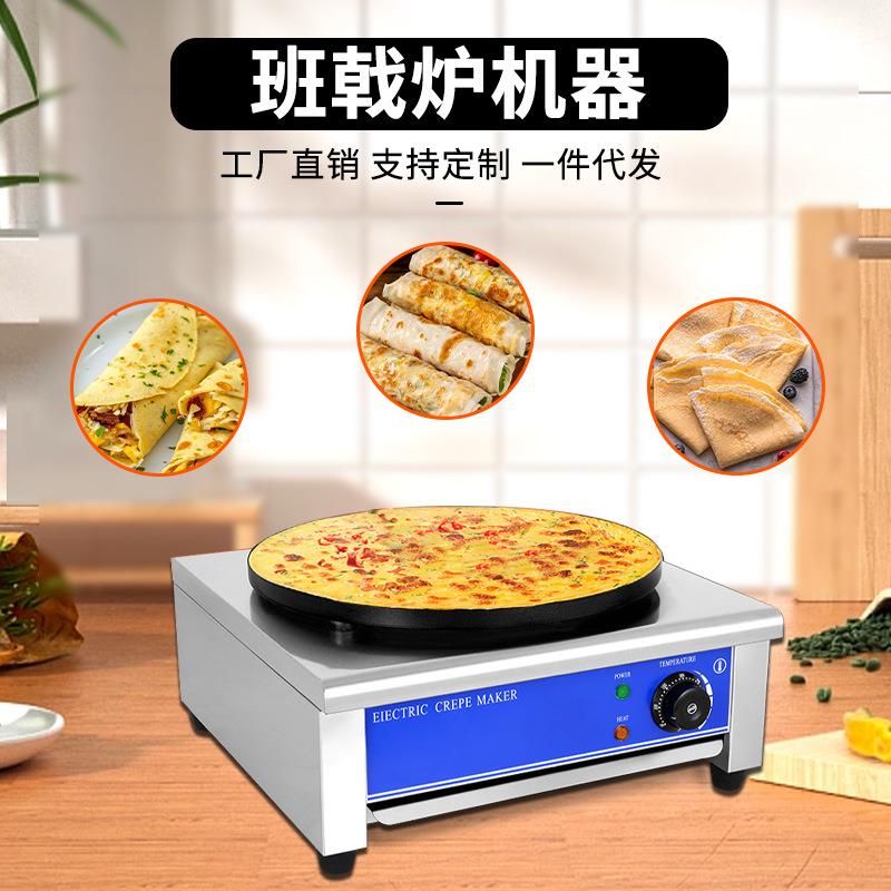 单头电热班戟炉商用杂粮煎饼果子炉可丽饼跨境台式电热班戟炉