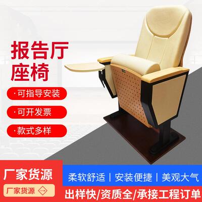软椅礼堂座椅礼堂排椅教室会议报告厅座椅电影院软座椅礼堂椅