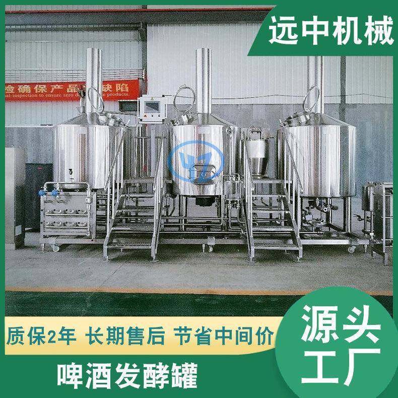 供应304啤酒果酒发酵罐不锈钢酒罐各种不锈钢酿酒设备,工业油品/胶粘/化学/实验室用品,其他实验室设备,淘宝优惠券,粉丝福利购,淘宝优惠卷